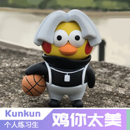 赟婭雞你太美坤坤ikun小黃雞周邊打籃球創(chuàng)意模型擺件小黑子玩偶玩具 kunkun手辦