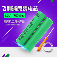 飛利浦剃須刀配件電池 RQ360 YS523 AT610 YS526 YS536 S5000