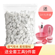500粒壓縮面膜紙棉紙一次性補水紙膜棉巾鬼臉貼面膜扣面罩 S顆粒100個(gè)裝【無(wú)】