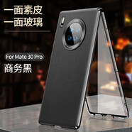 酷博圖【360°全包】 華為mate30pro手機(jī)殼30Epro保護(hù)套素皮Mate30雙面玻璃防摔磁吸鏡頭全包無(wú)需貼膜 華為Mate30（E）pro【靜夜黑】背面素皮 360°全包防護(hù) 雙面防爆玻璃/