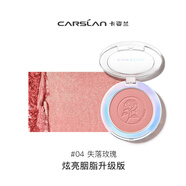 卡姿蘭腮紅 炫亮胭脂腮紅裸妝保濕提亮防水 紅潤修顏持久不易掉色 自然膚色胭脂水粉化妝品 04失落玫瑰（微閃，自然顯白）