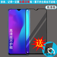 潮尚美DOOV朵唯D6PRO水滴屏手機全屏202018鋼化膜6.5英寸全覆蓋藍光玻璃膜 全屏高清鋼化膜黑色-1張裝送指環(huán) 其他手機型號