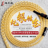 線藝匠8股純銀鍍金尊貴版榭蘭圖mmcx0.78適用于索尼m9森海HD800S IE9004.4線耳機(jī)升級(jí)線 4.4mm平衡頭 直頭 威士頓馬赫MACH80/70/60/50/40