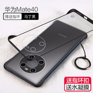 莫迪爾 適用華為mate40epro手機(jī)殼mate60Pro磨砂mate50/mate70pro保護(hù)套+無邊框超薄e硅膠防摔殼散熱潮牌 【華為mate40/40e】馬丁黑+送膜