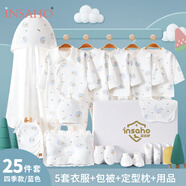 INSAHO嬰兒禮盒嬰兒衣服春夏季新生兒禮盒套裝剛出生寶寶用品滿月送禮