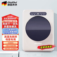 沐沐 德國品質(zhì)滾筒全自動(dòng)內(nèi)衣洗衣機(jī)家用熱烘干小型女士內(nèi)衣褲孕婦迷你兒童嬰幼兒高溫蒸煮除螨殺菌洗 高溫蒸煮洗+熱烘干升級電機(jī)（慕白）