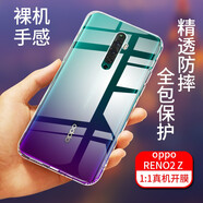 拓蒙 oppo RENO2Z手機殼PCKM80硅膠保護套全包軟殼防摔透明手機套潮男女后蓋外殼 手機殼透明-單殼(環(huán)保材質(zhì)，無(wú)異味）