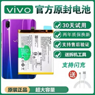 vivo【品牌原裝】適用VIVO Z5/Z6/Z3X/Z3i/Y53S/Y50/Y70S/Y7S/Y9S/Y20 vivo Y91/Y95【原裝電池】B-F3