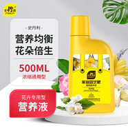史丹利 玫瑰蘭花月季花肥料專用液體花草養(yǎng)花通用型盆栽花卉營養(yǎng)液