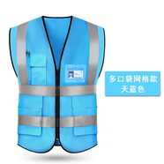 卓防反光背心反光衣建筑施工地警示交通馬甲工作服安全服定制logo印字 天藍(lán)色（網(wǎng)格帶口袋）