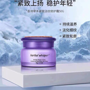 薈詩【特價】薈詩緊致面霜50g