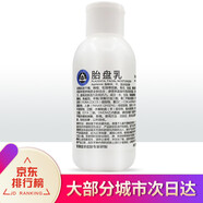 京衛(wèi)本草杏仁胎盤乳霜301國貨護(hù)膚品化妝品 胎盤乳110ml
