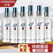 滏陽河老白干衡水酒76度老白干香型高端禮盒高度白酒67度泡藥烈酒糧食原漿河北 67度 500mL 6瓶 整箱禮盒裝