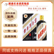 茅臺生肖紀念 53度 醬香型白酒【名酒鑒真】大瓶裝 收藏送禮 2019年 2.5L 1瓶 豬年（5斤裝）