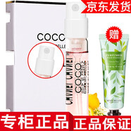 Chanel香奈兒5號香水女士小樣coco小姐邂逅小樣套裝 可可小姐香水小樣1.5ml