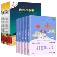 包郵 快樂(lè )讀書(shū)吧二年級 人教版 上下冊/ 夏洛的網(wǎng)+窗邊的小豆豆+長(cháng)襪子皮皮/ 不一樣的卡梅拉/ 沒(méi)頭腦和不高興/ 作文輕松寫(xiě)/ 四大名著(zhù)/ 漫畫(huà)鬼谷子 之 快樂(lè )讀書(shū)吧二上+不一樣的卡梅拉 定價(jià)200