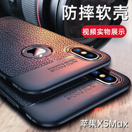 bova 適用蘋(píng)果XSMax手機(jī)殼磨砂防滑iPhoneXS Max全包防摔軟殼蘋(píng)果XR手機(jī)散熱后蓋保護(hù)殼男款硅膠保護(hù)套 6.5英寸蘋(píng)果XSMax 黑色皮紋軟殼
