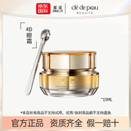 肌膚之鑰（Cle de Peau）CPB 4D精雕緊致?lián)峒y精華眼霜15ml淡化眼圈細(xì)紋抗皺貴婦護(hù)膚 cpb4d眼霜15ml