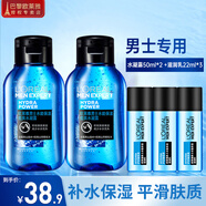 歐萊雅男士套裝水能保濕護(hù)膚品補(bǔ)水控油滋潤酷爽洗面奶面霜精華露 水凝露50ml*2+滋潤乳22ml*3