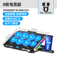 酷睿冰尊（ICE COOREL） 筆記本散熱器電腦散熱支架筆記本支架電腦支架游戲本散熱風(fēng)扇底座惠普聯(lián)想華為機(jī)械革命通用 八核冷風(fēng)【液晶屏顯+RGB燈光】