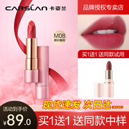 卡姿蘭（Carslan）口紅輕霧感唇膏啞光持久滋潤保濕防水易上色不沾杯520情人節禮物 M08磨砂薔薇【咨詢(xún)客服享優(yōu)惠】