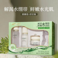 真皙（JENSY）水漾保濕補水滋潤爽膚水護膚品水乳套裝控油洗面奶保濕霜噴霧 真皙水漾保濕套裝(4件套)