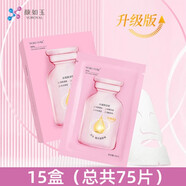 顏如玉水潤(rùn)舒緩面膜補(bǔ)水保濕貼片式敏感肌男女通用 75片 十五盒