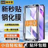 施奈登 【全覆蓋|秒貼神器】OPPO直屏秒貼鋼化膜全屏覆蓋無塵倉高清秒貼盒防爆防指紋手機保護膜 OPPO A8 全屏高清款|貼壞包賠