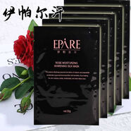 伊帕爾汗玫瑰薰衣草精油玻尿酸玫瑰皙透水嫩蠶絲面膜新疆 玫瑰皙透水嫩蠶絲面膜5貼每盒