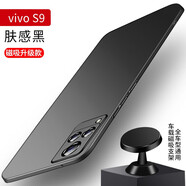 毅美 適用vivos9手機殼s9超薄磨砂vos男款vivo91磁吸wiwo硬殼保護(hù)套vivis步步高輕薄防摔外殼vovis維沃 膚感黑丨磁吸款+支架 vivo S9