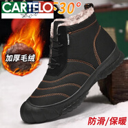 卡帝樂(lè )鱷魚(yú)（CARTELO）高檔品牌斷碼特價(jià)雪地靴男戶(hù)外防滑厚底東北加絨加厚保暖棉鞋撿漏 A2211黑色【加絨加厚】 38 收藏購買(mǎi)送襪子
