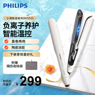 飛利浦（PHILIPS）電卷發(fā)棒 直板夾  智能溫控 卷直兩用小滑板 七夕情人節禮物 BHS515白色