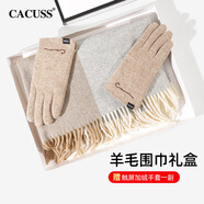 CACUSS羊毛圍巾女士秋冬季披肩外搭護(hù)頸保暖圍脖媽媽生日禮物禮盒裝灰黃