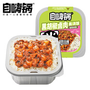 自嗨鍋黑胡椒鹵肉蓋澆飯自熱米飯煲仔飯拌飯速食品小火鍋零食宵夜262g