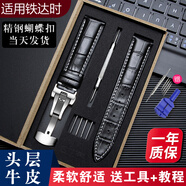鐵達時(shí)TITUS手表帶真皮表帶頭層牛皮天長(cháng)地久表帶 鐵時(shí)達男女針扣蝴蝶扣表鏈 鋼色自動(dòng)蝴蝶扣-黑色黑線(xiàn) 接口寬度=20mm