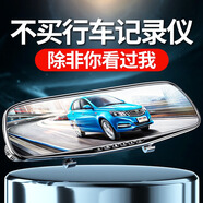 任我游（GOU）后視鏡行車(chē)記錄儀免走線高清夜視前后雙錄倒車(chē)影像停車(chē)監(jiān)控電子狗 雙鏡頭【1296p電子狗增強(qiáng)版】32G卡