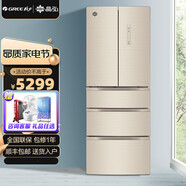 格力（GREE）晶弘冰箱 339升變頻風冷無霜電冰箱-5℃不結(jié)冰魔法冰箱BCD-339WPQG 極光金
