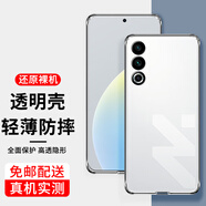 魅奈 適用魅族20classic手機(jī)殼魅族 20 Classic全包硅膠保護(hù)套透明防摔保護(hù)軟殼 【透明殼】單殼