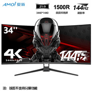 夏新（Amoi）34英寸4K帶魚屏高刷電競曲面顯示器游戲臺(tái)式液晶屏幕21:9寬屏升降設(shè)計(jì)炒股辦公分屏筆記本外接副屏 34英寸帶魚屏【準(zhǔn)4K144Hz】曲面 黑色