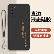 華為榮耀30青春版手機殼honor30lite保護套mxw一an00簡約軟殼anoo 質(zhì)感黑平安喜樂+掛繩+鋼化膜 榮耀30青春版