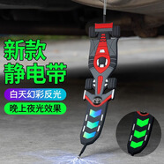 木飛魚夜光靜電帶汽車用防靜電消除釋放神器拖接地條帶耐磨排氣管去靜電 升級幻彩款 比亞迪秦宋元plus唐dmi