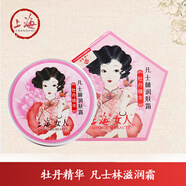 上海上海女人凡士林霜牡丹紫蘇夜來香精華面霜保濕補水滋潤雪花膏 牡丹精華凡士林霜*3
