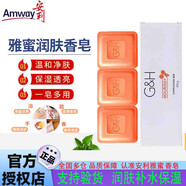 安利（Amway）香皂雅蜜潤膚蜜露香皂潔面控油除螨祛痘洗手洗澡洗臉清爽蜂蜜 3塊*250g一盒