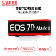 佳能（Canon） 原裝攝影肩帶 佳能單反相機5DIII 6D 7DII 70D 5D4肩帶 7D2(7D Mark II)肩帶