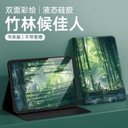 Qise【配鋼化膜】ipad保護套10.2英寸air6平板Pro電腦10.9硅膠殼mini6保護殼ipad10全包9/8/7代軟殼 書(shū)本款-竹林候佳人【贈鋼化膜】 iPad mini 4/5通用【7.9英寸】