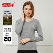 恒源祥【baby絨】羊絨衫女針織衫秋冬純山羊絨套頭保暖毛衣淺灰165
