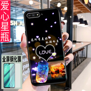 億博睿 華為榮耀暢玩7A標準版手機殼aumal00防摔保護套honor暢玩a7aum-al00硅膠殼 愛心星瓶(關(guān)注店鋪配 鋼化膜+指環(huán)+掛繩) 榮耀7A標準版無指紋(AUM-TL00)