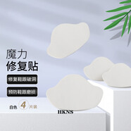 HKNS 補鞋貼運動鞋后跟內襯破洞修補貼男防磨腳后跟貼防磨內貼鞋跟跟貼修鞋子鞋幫補丁修補補丁貼 【4片裝】白色