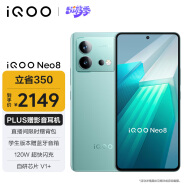 vivo iQOO Neo8 12GB+512GB 冲浪 第一代骁龙8+ 自研芯片V1+ 120W超快闪充 5G游戏电竞性能手机