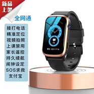 小天才米夏5Pro小學(xué)生兒童電話手表初高中生專(zhuān)用獨(dú)立插卡wifi視頻通話4G防水男女孩定位運(yùn)動(dòng)手環(huán) 玫瑰金【4G通+定位+視頻通話+掃碼支付+上課禁用